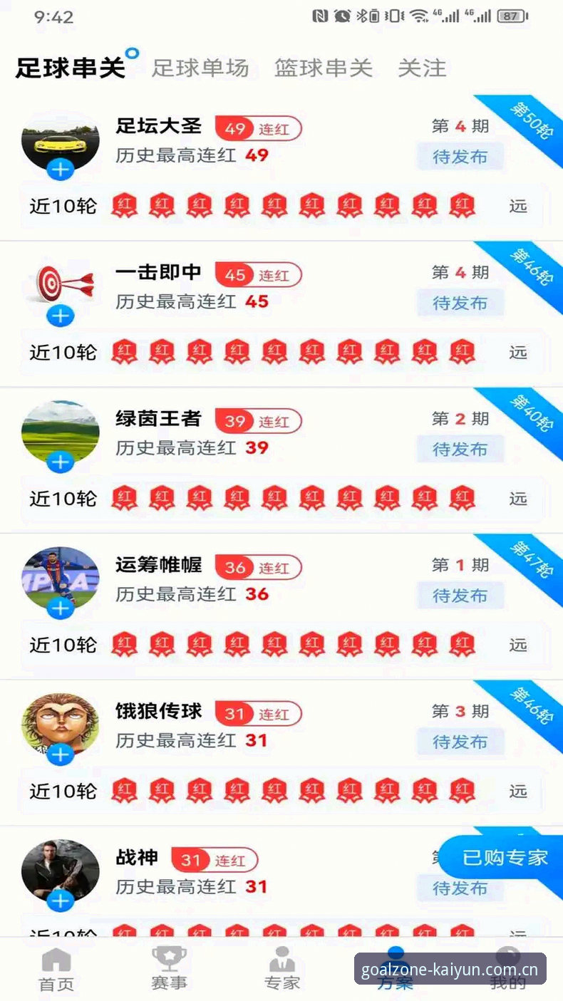 kaiyun体育官网入口全面评测：正版买球平台功能与下载体验深度分析