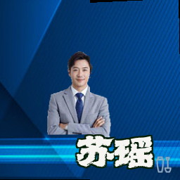 苏瑶