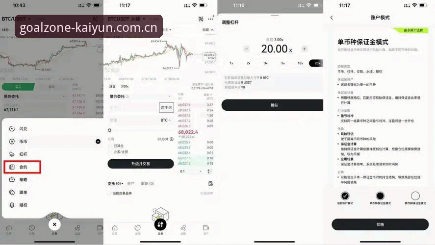 kaiyun体育官网买球行情查询手机版操作教程